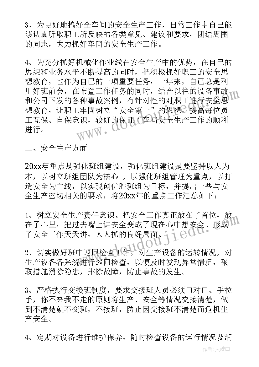 2023年物业管培生工作经历 物业经理自我鉴定(优质9篇)