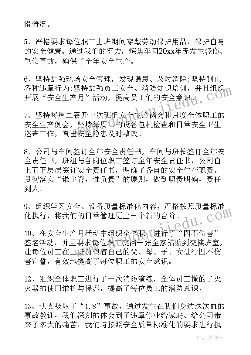 2023年物业管培生工作经历 物业经理自我鉴定(优质9篇)