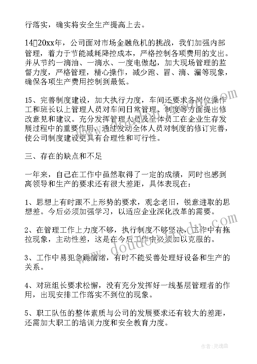 2023年物业管培生工作经历 物业经理自我鉴定(优质9篇)