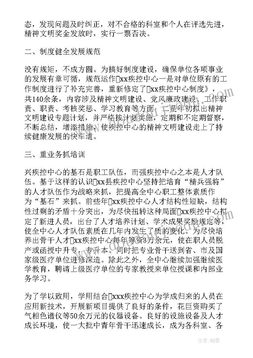 2023年麻疹防治知识讲座总结(实用7篇)