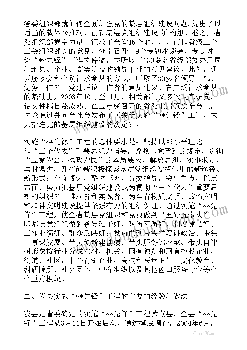 2023年中期思想汇报(优秀6篇)