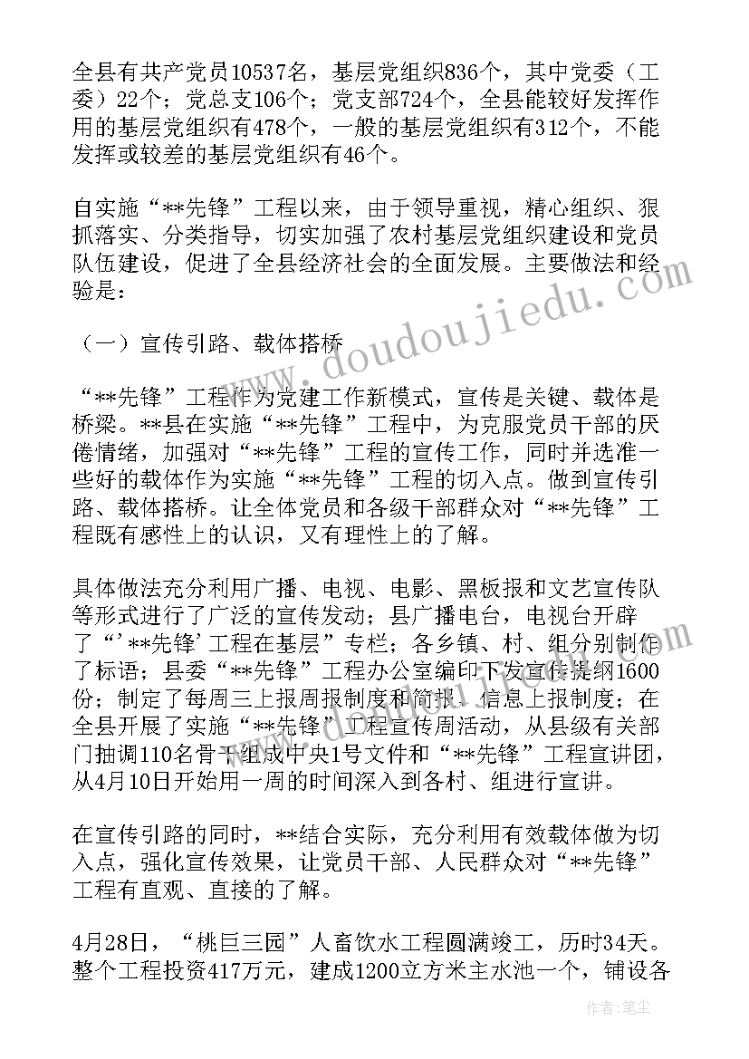 2023年中期思想汇报(优秀6篇)