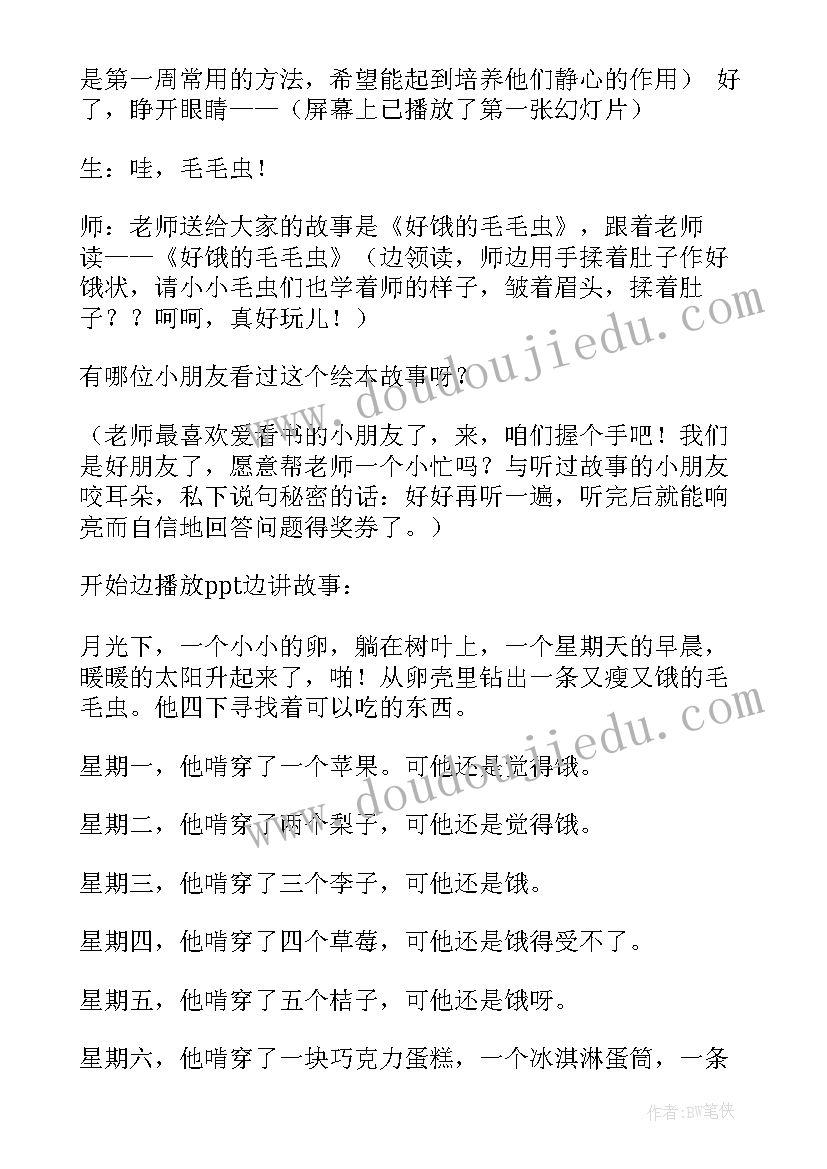 一年级绘本开展计划 一年级阅读学科绘本教学计划(通用5篇)