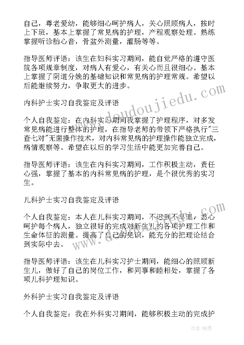 2023年急诊室自我鉴定(实用10篇)