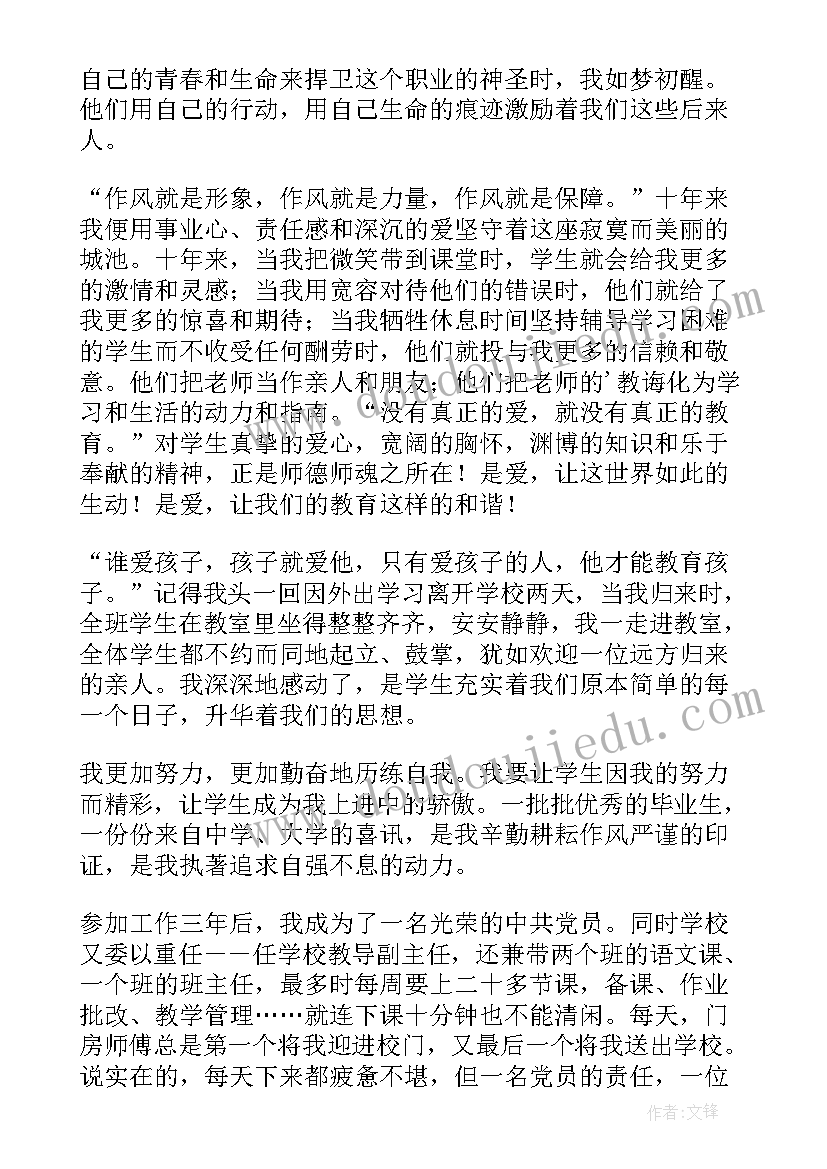 2023年青年干部廉洁从政演讲稿(实用5篇)