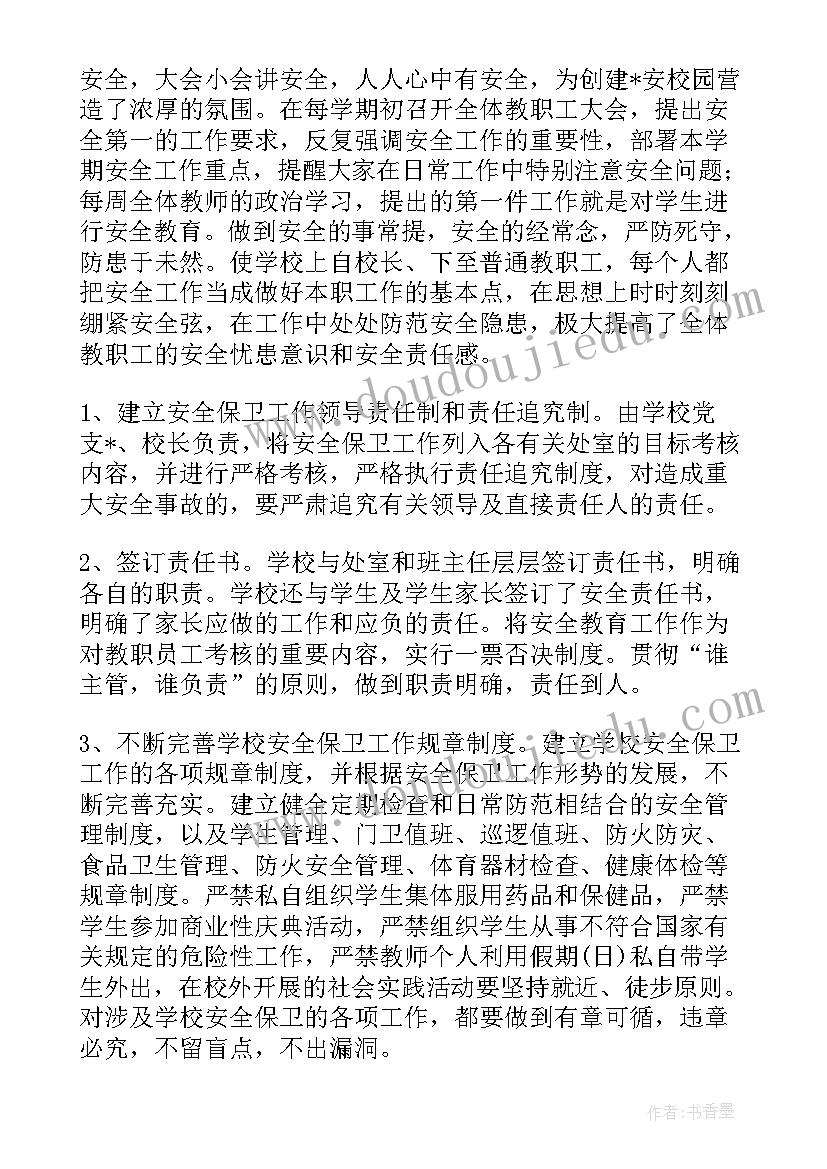 最新夜间巡逻工作总结(优质8篇)