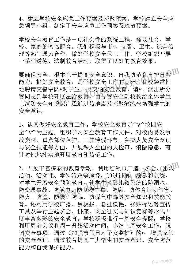 最新夜间巡逻工作总结(优质8篇)