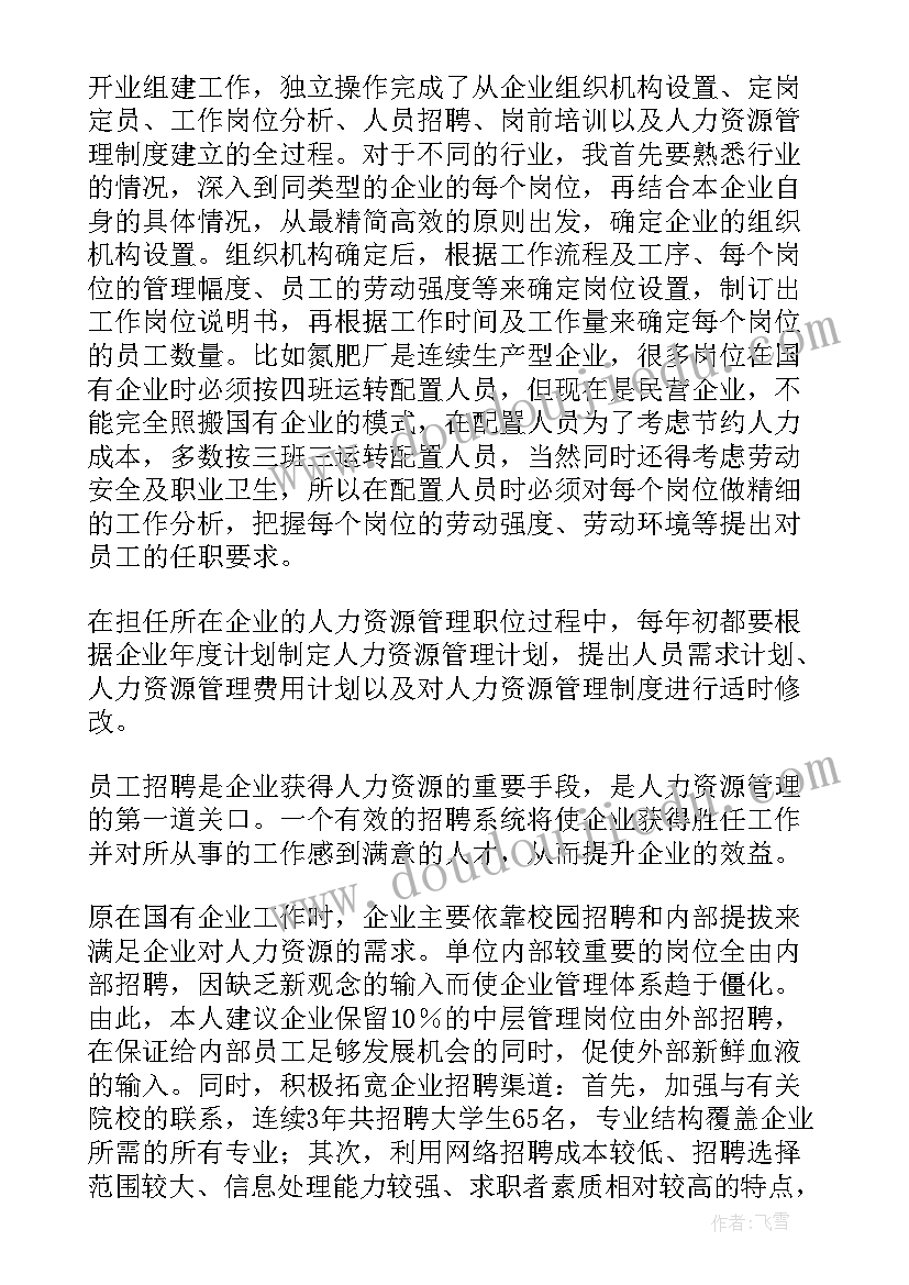 2023年毕业自我鉴定计算机专业(优秀6篇)