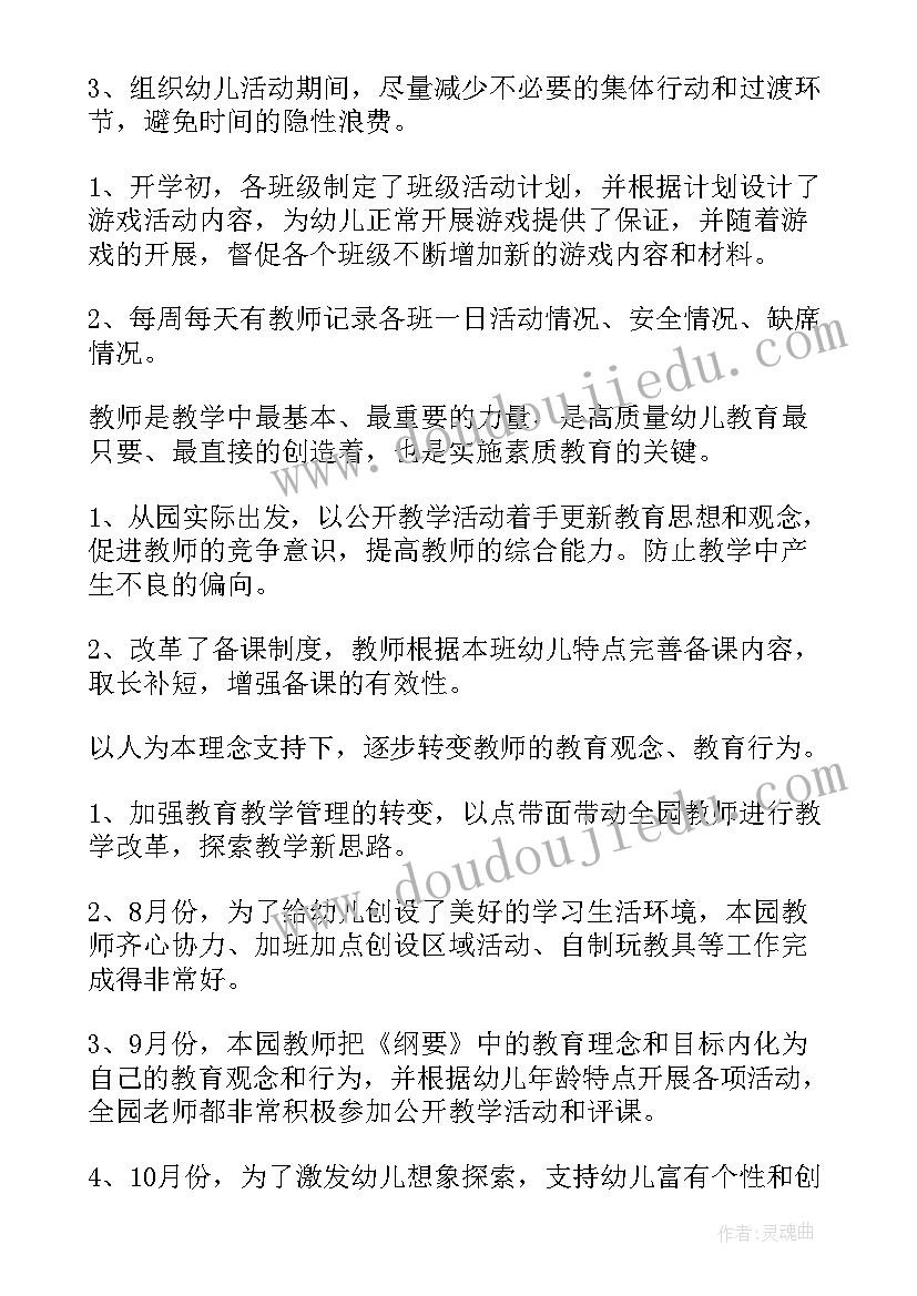 幼师工作转正自我鉴定总结 幼师工作自我鉴定(优秀5篇)