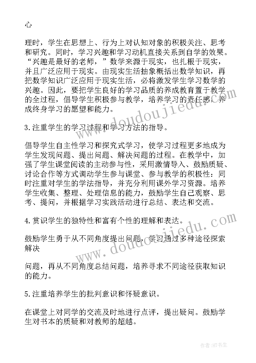 小学教育数学论文题目 小学数学教学创新教育论文(精选9篇)