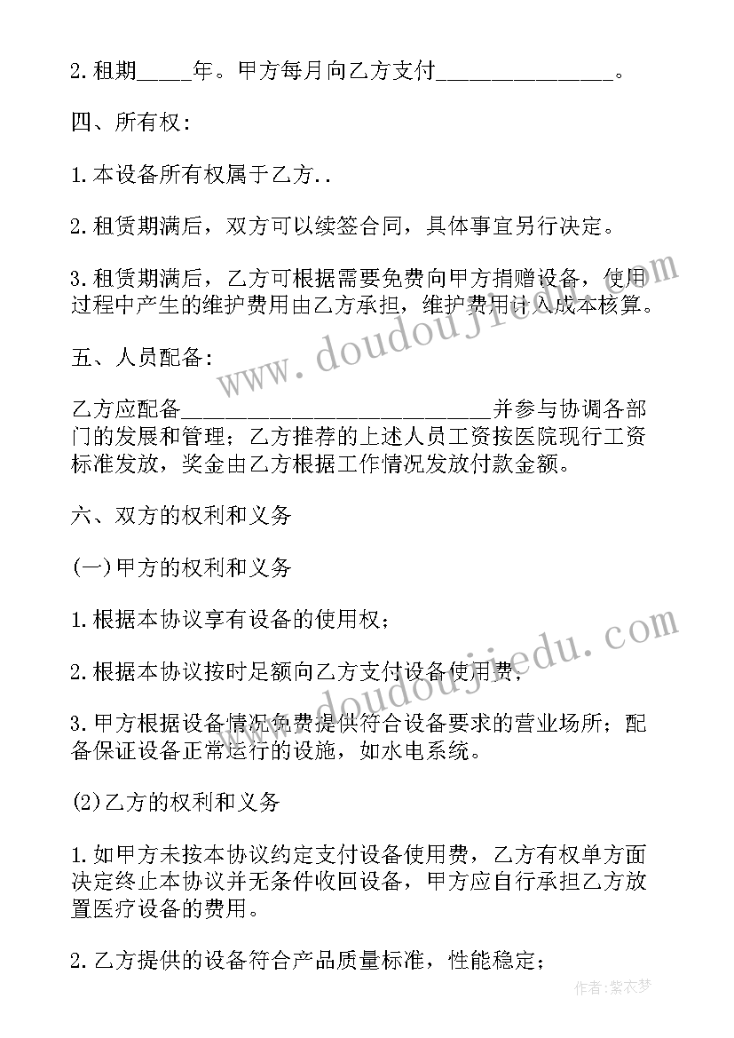 设备安装工程合同简单 设备租赁简单合同(通用10篇)