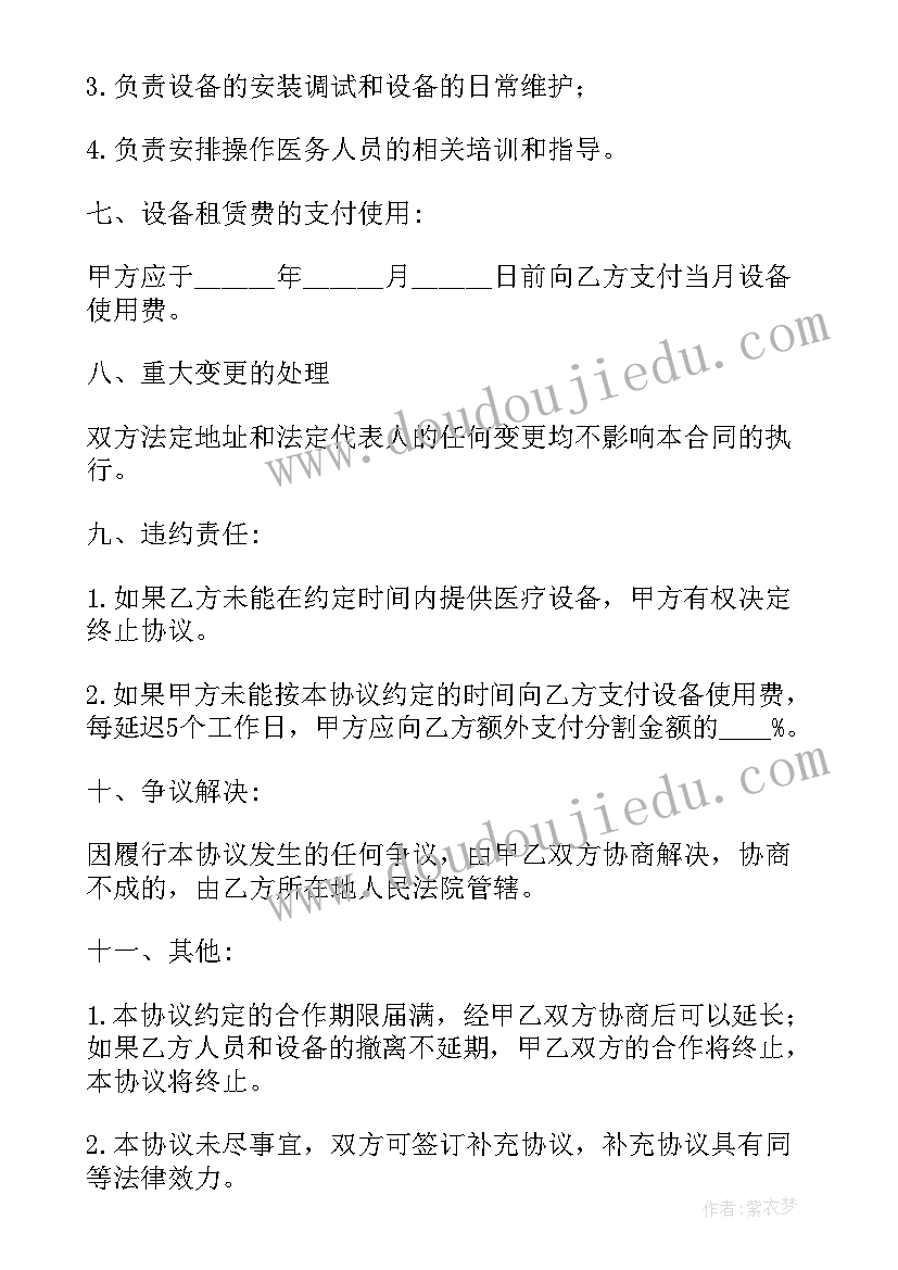 设备安装工程合同简单 设备租赁简单合同(通用10篇)