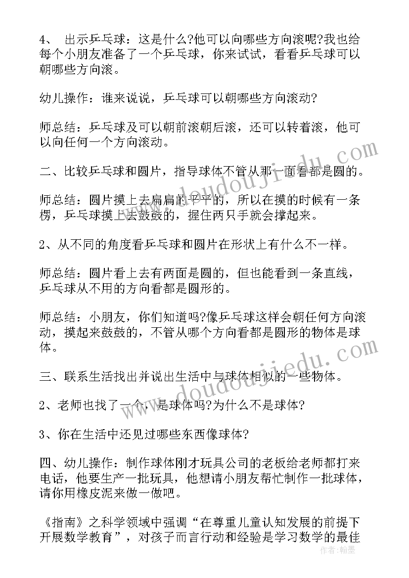 最新大班科学花园里的小动物教学反思 大班科学教案及教学反思(汇总7篇)