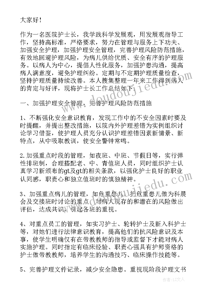 门诊导医述职报告(实用6篇)