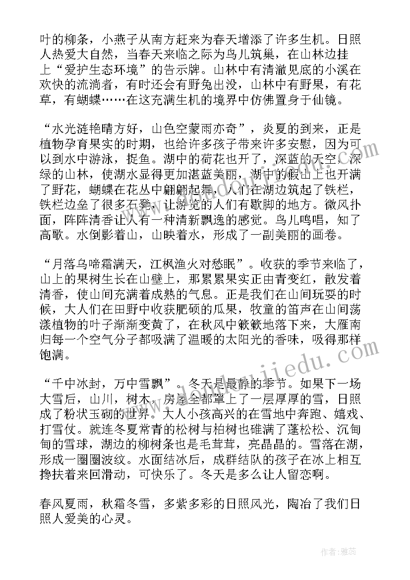 我和我的家乡演讲比赛稿 我的家乡演讲稿(精选5篇)