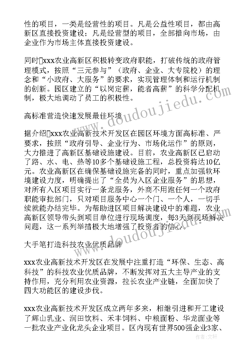 最新贵安新区事业编待遇如何 高新区家庭装修合同必备(通用5篇)