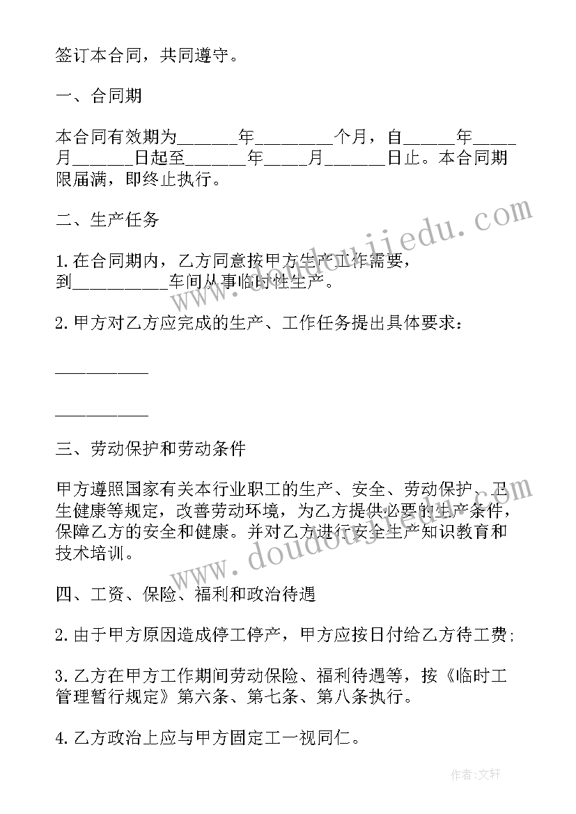 最新贵安新区事业编待遇如何 高新区家庭装修合同必备(通用5篇)