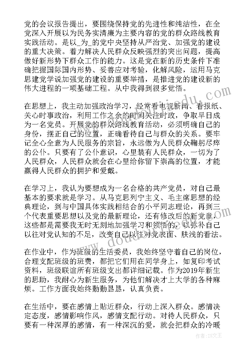 最新思想汇报时政(优秀5篇)