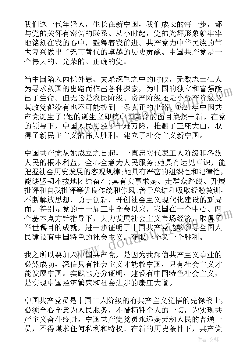 2023年电解工年终总结 工人入党个人自我鉴定(大全10篇)