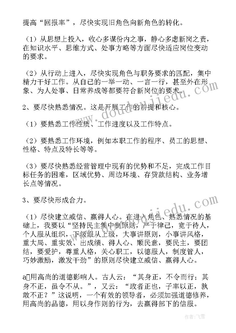 2023年团书记当选发言(优质5篇)