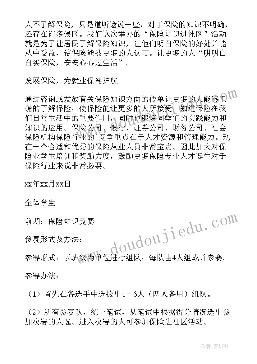 2023年体验线上商家活动意思 幼儿亲子体验活动方案(大全10篇)