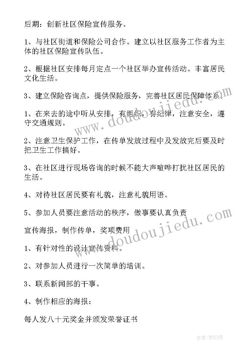 2023年体验线上商家活动意思 幼儿亲子体验活动方案(大全10篇)