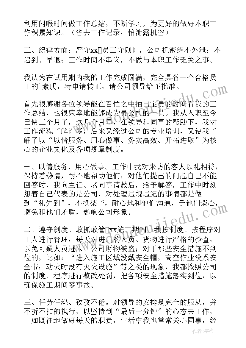 扶贫工作自我评定(优质10篇)