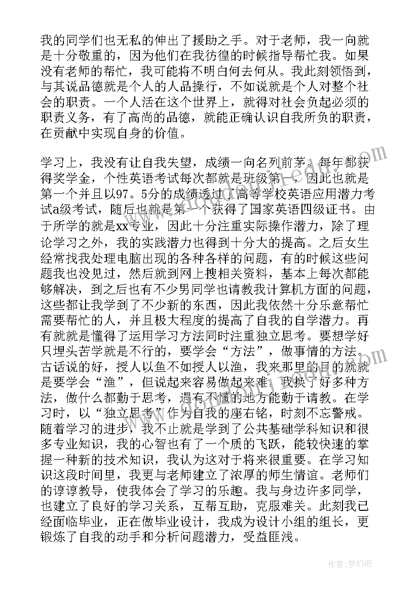 2023年公证处个人自查报告 个人自我鉴定(优秀9篇)