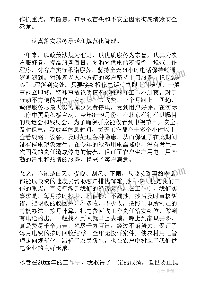 车辆钳工技师年度总结 钳工自我鉴定(实用8篇)