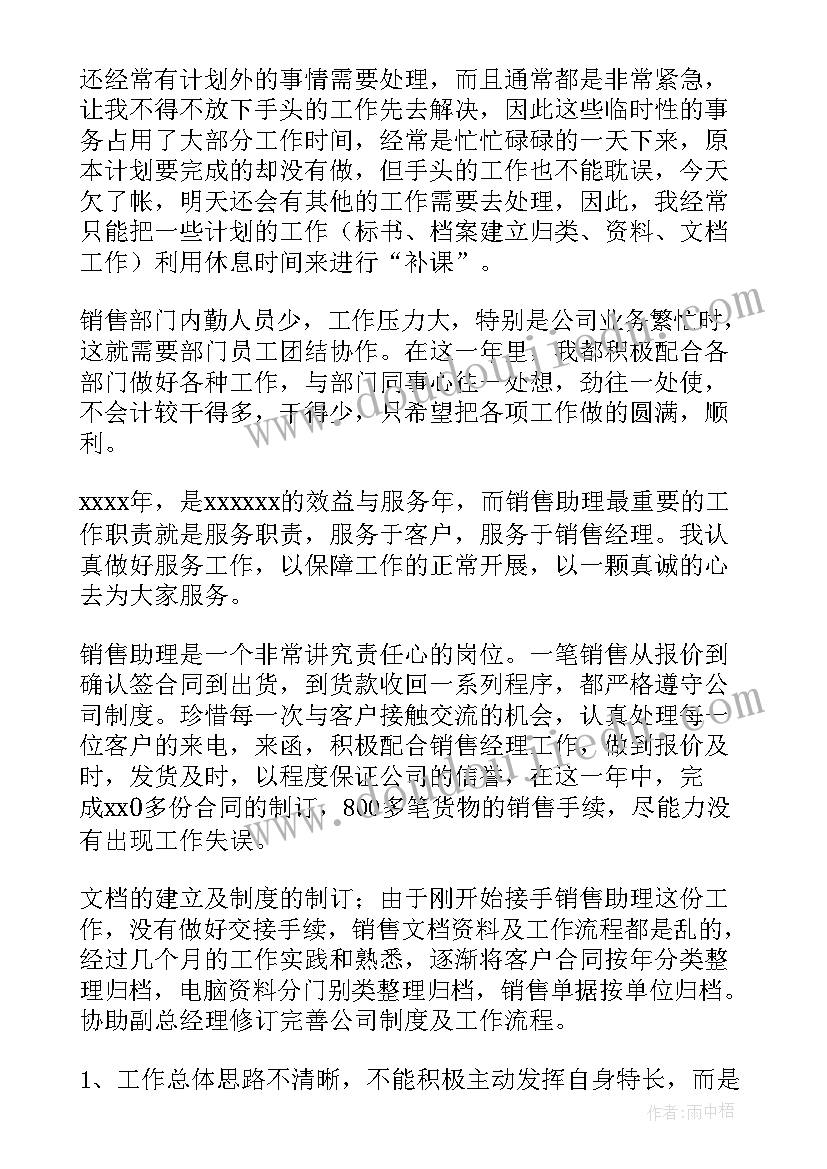 自我鉴定不好的方面(通用5篇)