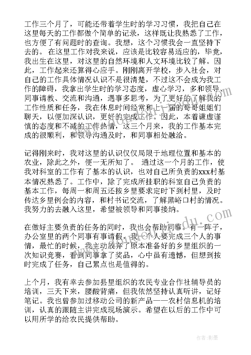 最新动画专业自我评估 大学生的自我鉴定(汇总7篇)