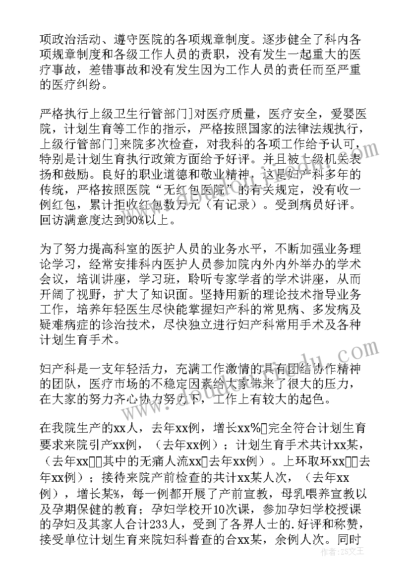 医生新冠抗疫自我鉴定总结(大全10篇)