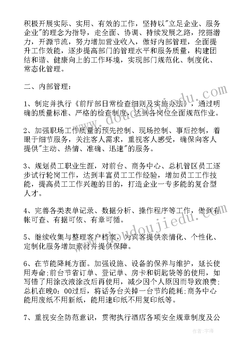 2023年总经理任职要求 总经理任职发言(精选5篇)