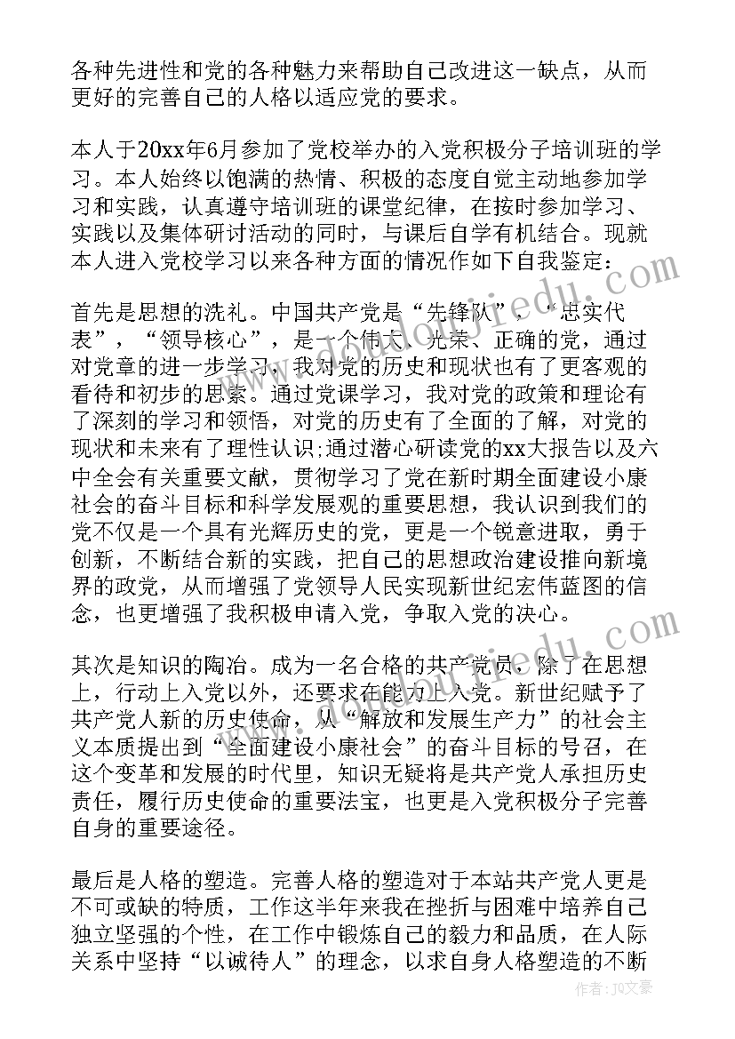 最新遴选考察报告(优质6篇)