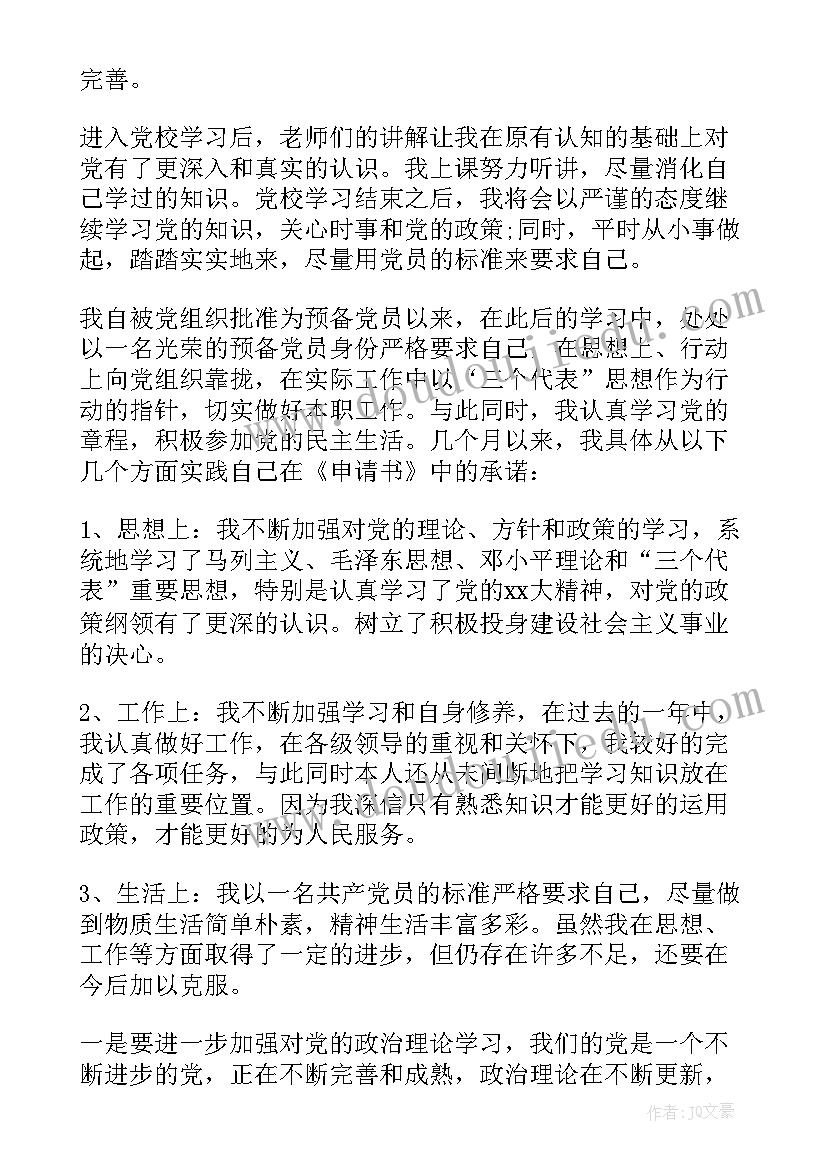 最新遴选考察报告(优质6篇)