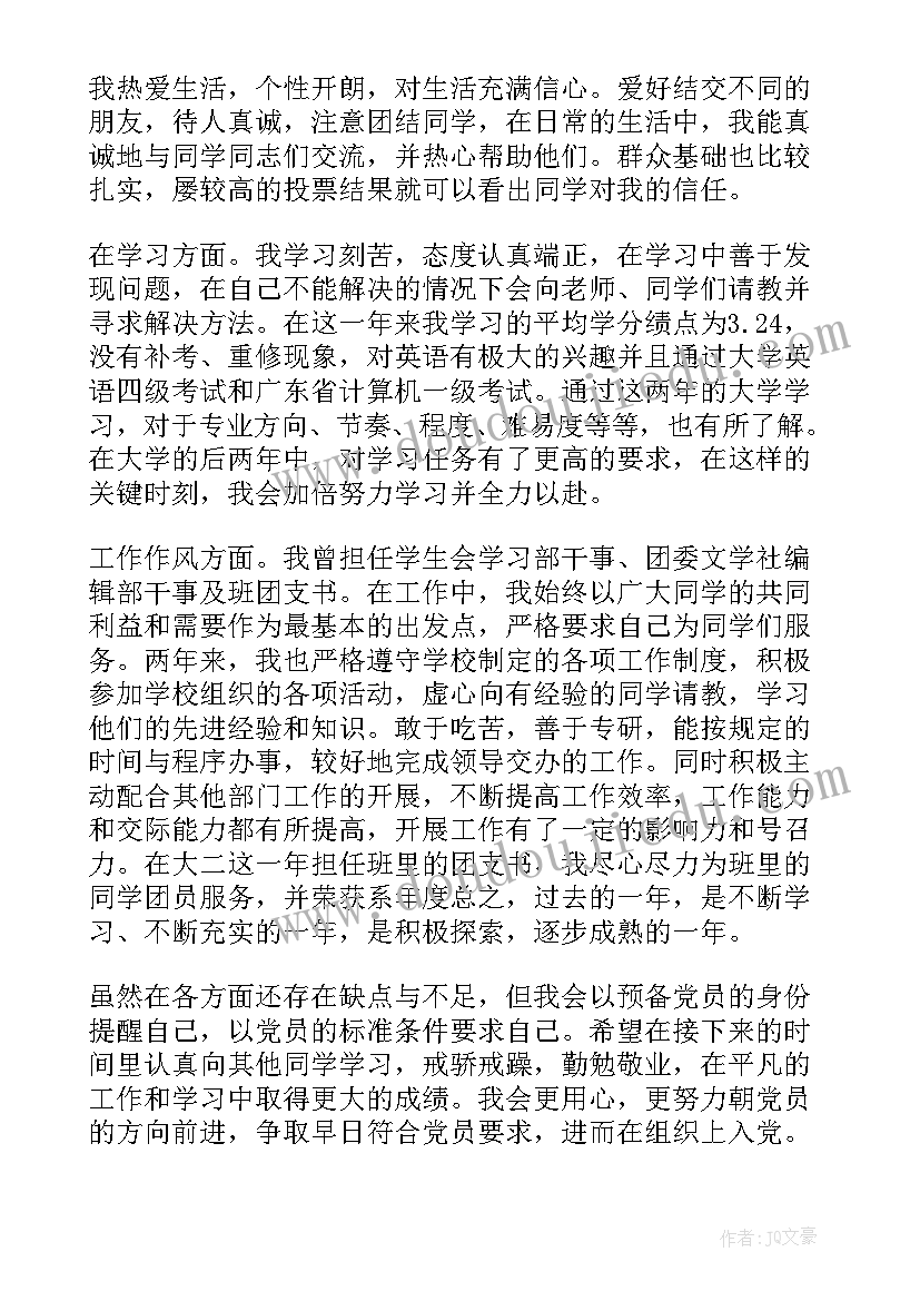 最新遴选考察报告(优质6篇)