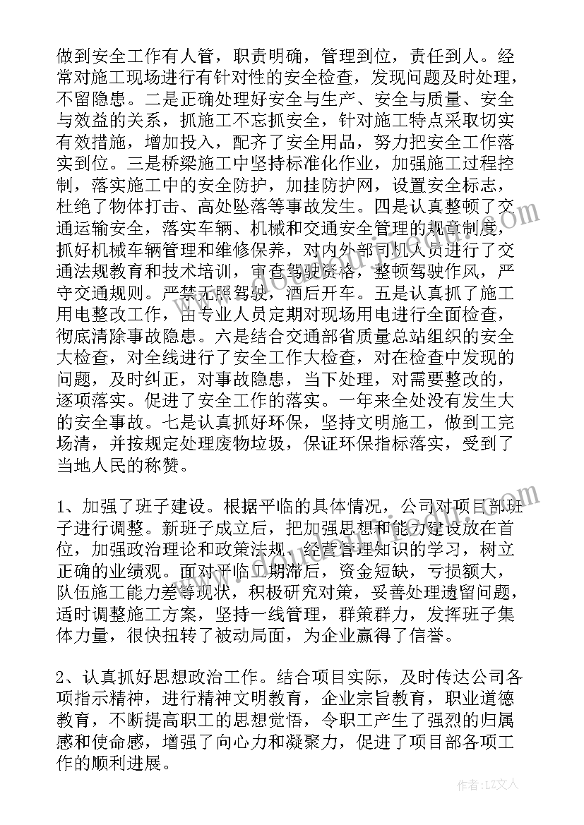 2023年工作精进计划(优质8篇)