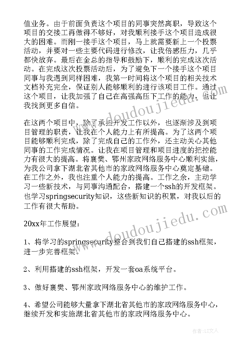 2023年工作精进计划(优质8篇)