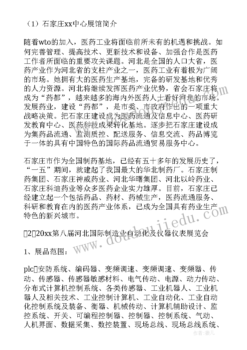 2023年电气控制实训报告总结 工厂电气控制设备实训报告(精选5篇)