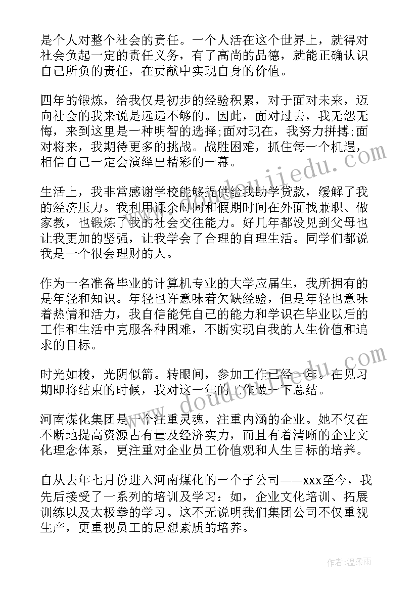 自我鉴定免费版 初三毕业登记表自我鉴定文本(精选5篇)