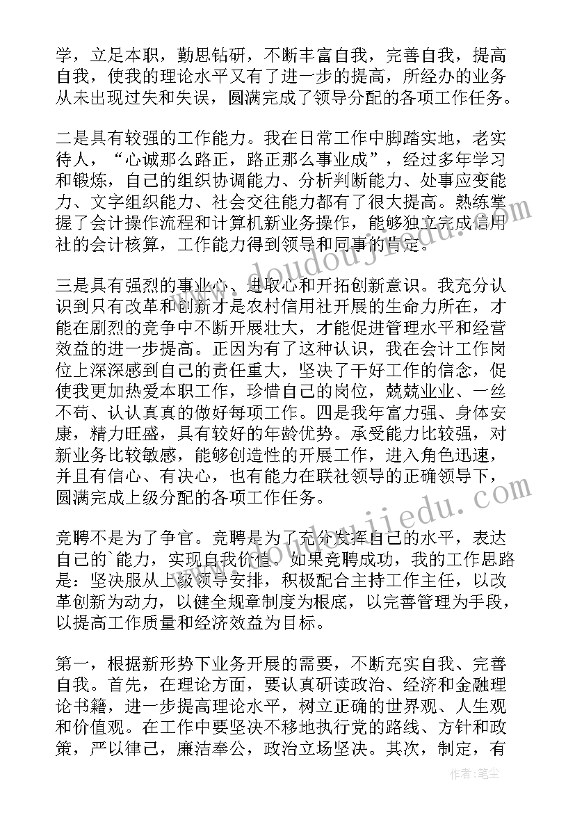 内勤民警演讲稿(汇总10篇)