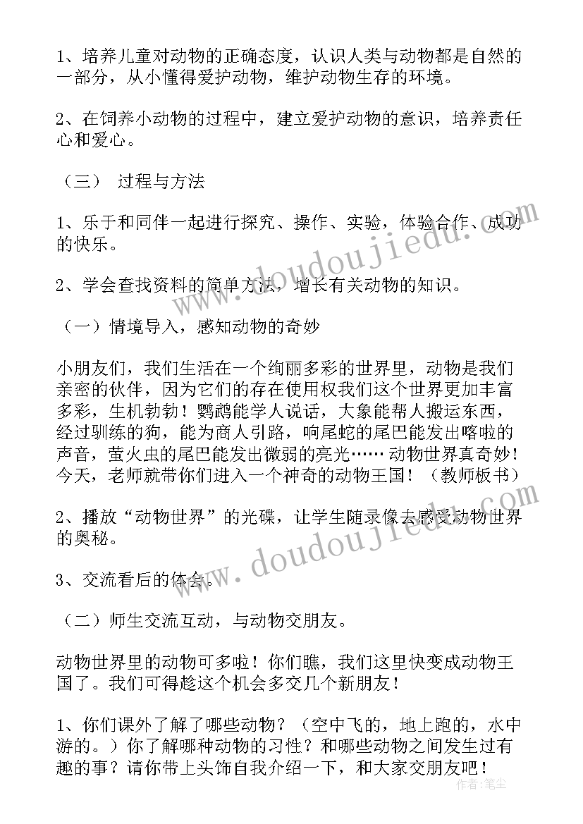 2023年丑小鸭教案设计意图 教学设计方案(精选5篇)