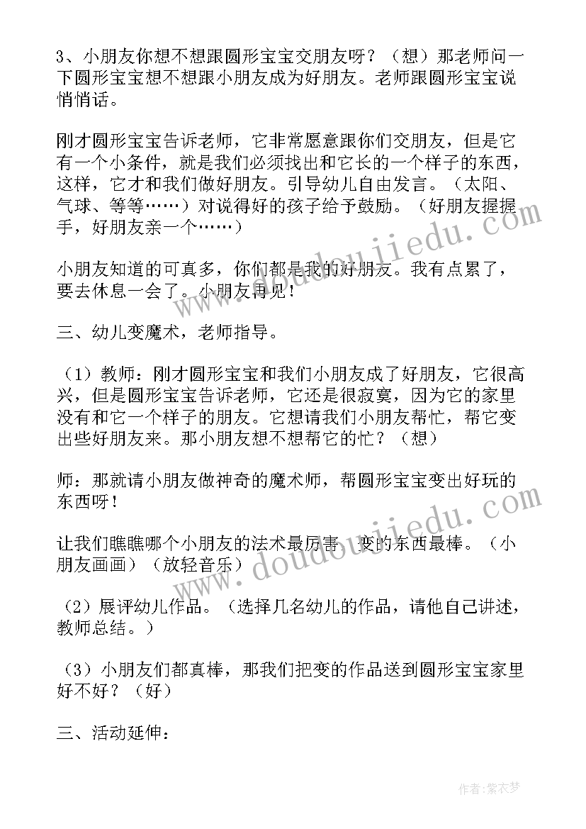 2023年小班学森林运动会教学反思总结 小班语言没有声音的运动会课堂的教学反思(模板5篇)