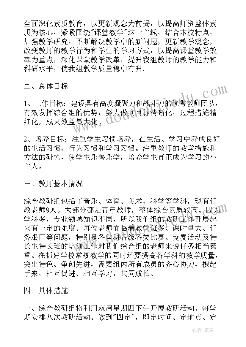 最新数学网络研修活动总结(大全5篇)