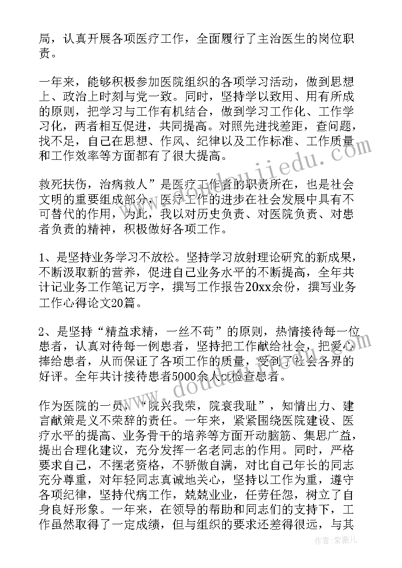 最新医生到基层工作自我鉴定(实用5篇)