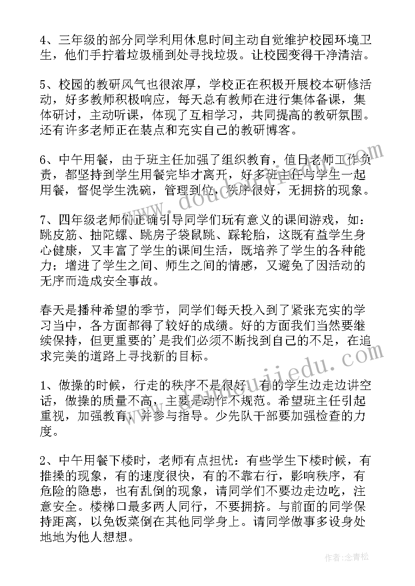 最新教师每周工作总结表格 教师每周工作总结(通用5篇)