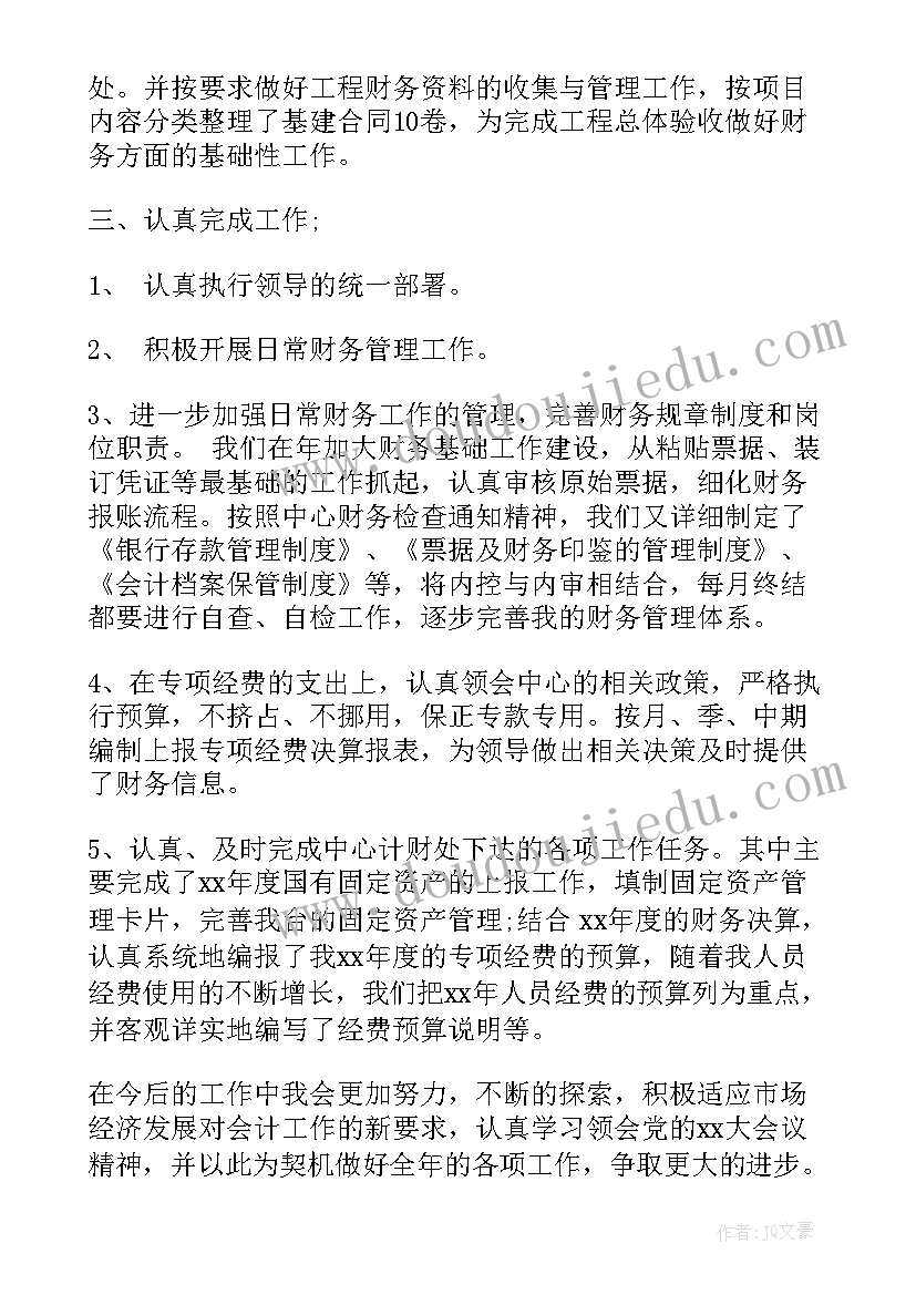 2023年出纳岗位自我鉴定(优质8篇)