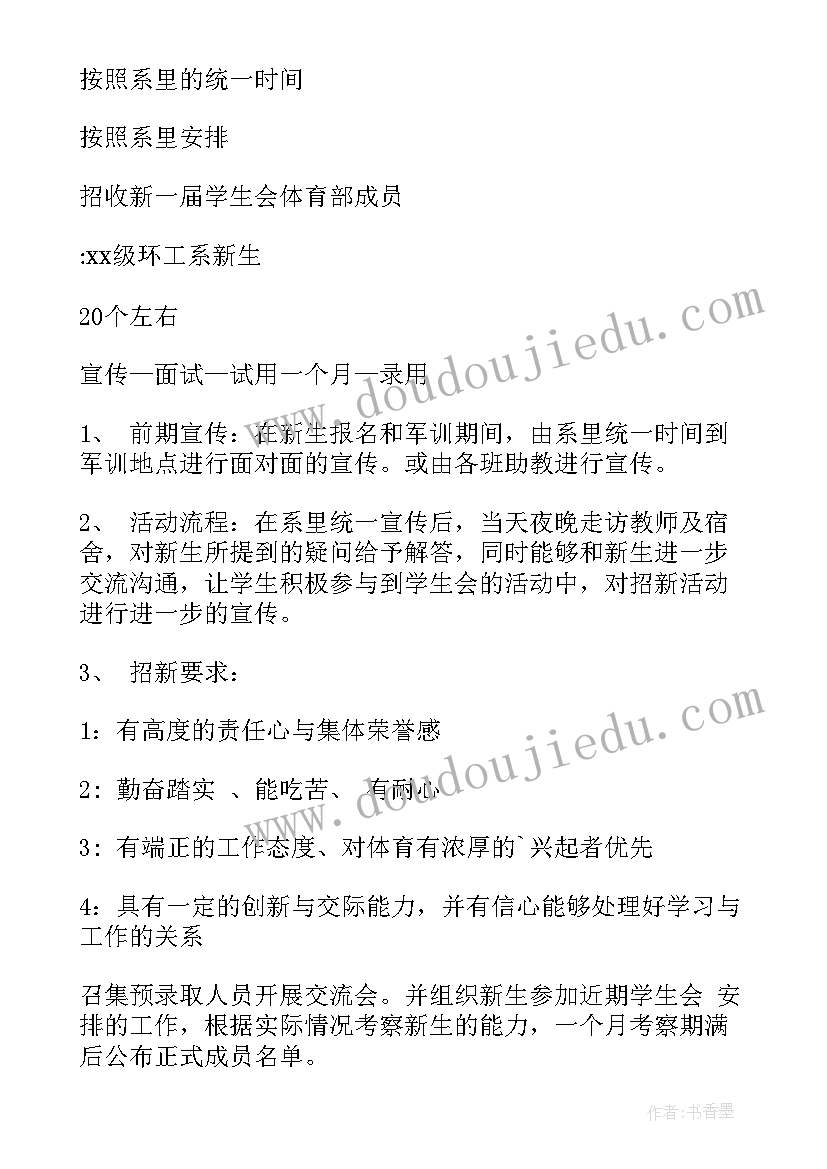 下乡义诊活动策划完整格式(优秀9篇)