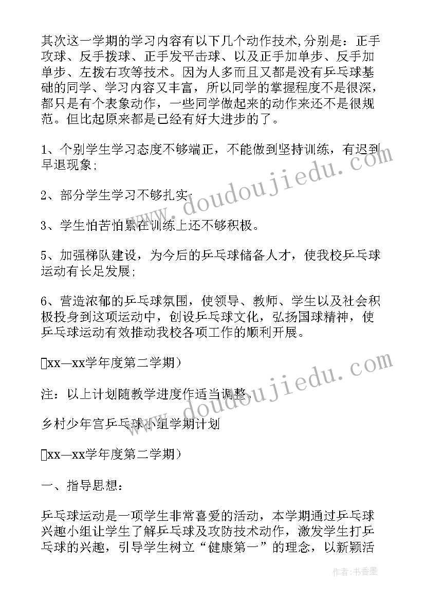 最新初中物理兴趣小组活动方案(汇总5篇)