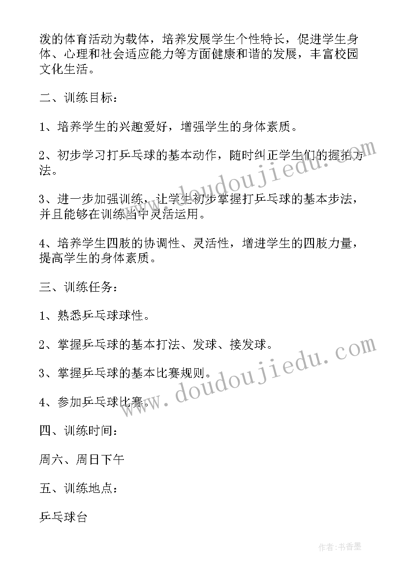 最新初中物理兴趣小组活动方案(汇总5篇)